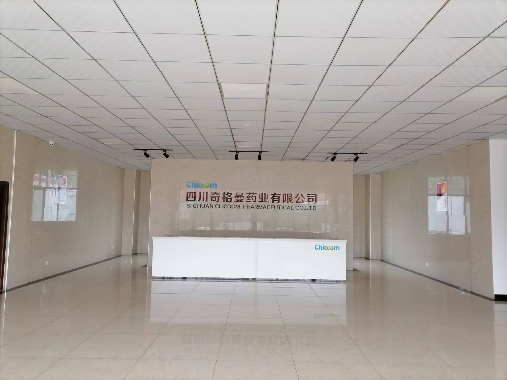 四川奇格曼药业有限公司 四川奇格曼药业多肽药物保护氨基酸及医药中间体项目 环境影响评价公众参与送审前公示
